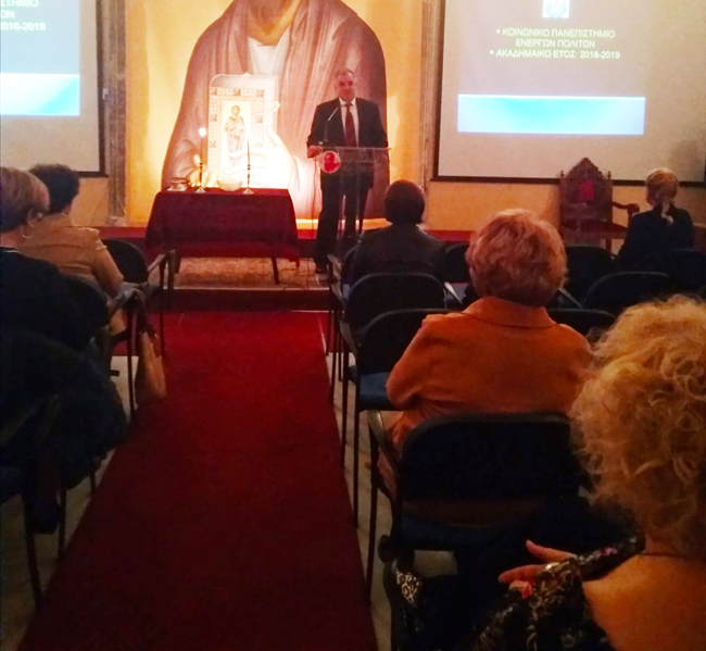 Αγιασμός  Κοινωνικού Πανεπιστημίου Ενεργών Πολιτών Βέροιας