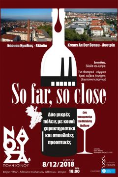 «So far, so close» (Τόσο μακριά αλλά τόσο κοντά)