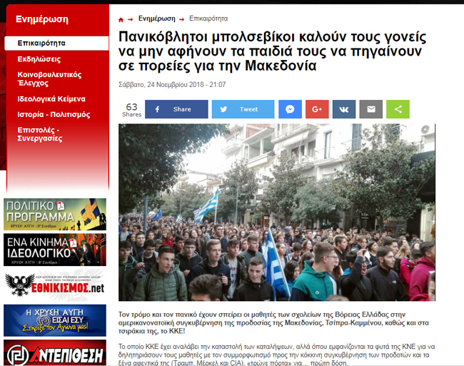 Αυτοαποκαλύπτονται...