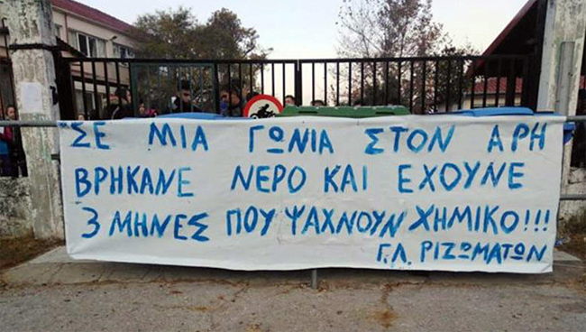 Για τα προβλήματα στο Λύκειο Ριζωμάτων και Μελίκης 