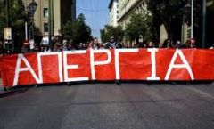 Aπεργία στα ΜΜΕ