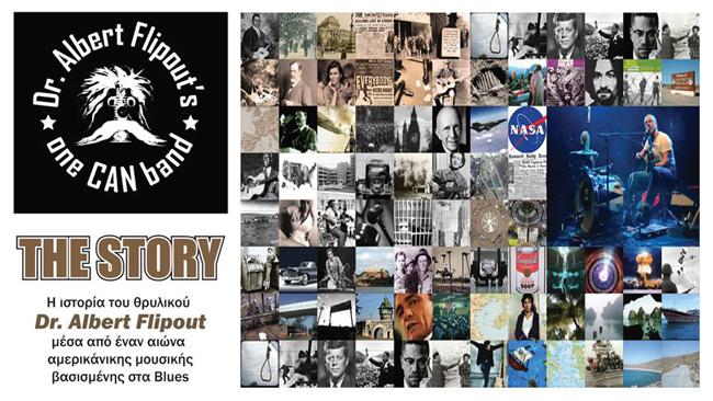 Tαξίδι στην Αμερικάνικη Μουσική και Ιστορία !