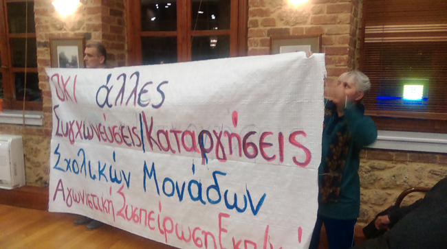 Δεν πέρασε η πρόταση για τη συγχώνευση 3ου και 14ου Δημοτικών Σχολείων Βέροιας