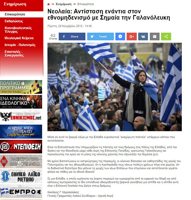 Απλόχερη …στήριξη από την «Χρυσή Αυγή»