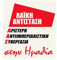 Απεργούμε στις 28 Νοέμβρη ενάντια στο νέο αντιλαϊκό προϋπολογισμό και σε όλα τα αντεργατικά, αντιλαϊκά μέτρα