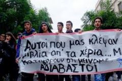 Οι μαθητές στέλνουν το δικό τους μήνυμα απέναντι στο εθνικιστικό δηλητήριο