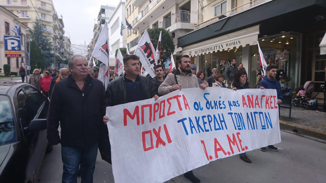 Συγκέντρωση του ΠΑΜΕ στη Βέροια