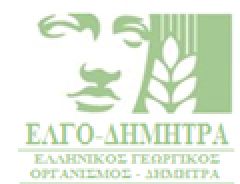 Ενδιαφέρουσα ημερίδα από το Ινστιτούτο Φυλλοβόλων Δένδρων Νάουσας 