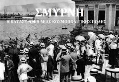 ΣΥΛΛΟΓΟΣ  ΜΙΚΡΑΣΙΑΤΩΝ  ΗΜΑΘΙΑΣ: ΕΒΔΟΜΑΔΑ  ΜΙΚΡΑΣΙΑΤΙΚΟΥ  ΠΟΛΙΤΙΣΜΟΥ