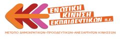 Αποτίμηση της ΕΡΑ για τις εκλογές ΠΥΣΠΕ 2018