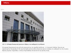 Ανεκρουσαν πρύμναν...