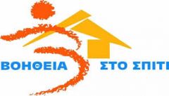 Τροπολογία για το «Βοήθεια στο Σπίτι»