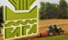 Δήμος Βέροιας: Ανακοίνωση πινάκων ΕΛΓΑ