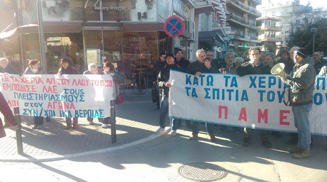 Παρέμβαση του ΠΑΜΕ στη Βέροια ενάντια σε πλειστηριασμό πρώτης κατοικίας συνταξιούχου!