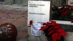 Δέκα χρόνια από τη δολοφονία του Αλ. Γρηγορόπουλου από αστυνομικούς