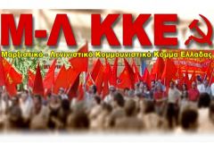  Ανακοίνωση του Μ-Λ ΚΚΕ Για τη μεγάλη κοινωνική έκρηξη που ξέσπασε στη Γαλλία