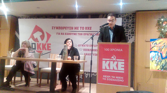 Εκδήλωση του ΚΚΕ στη Βέροια με τον Γιάννη Πρωτούλη μέλος του Π.Γ της Κ.Ε του ΚΚΕ