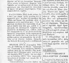 «Τα κορίτσια που ‘χαν πρώτα Γερμανούς» (Ένα ιστορικό ντοκουμέντο του 1946 για τη Βέροια)