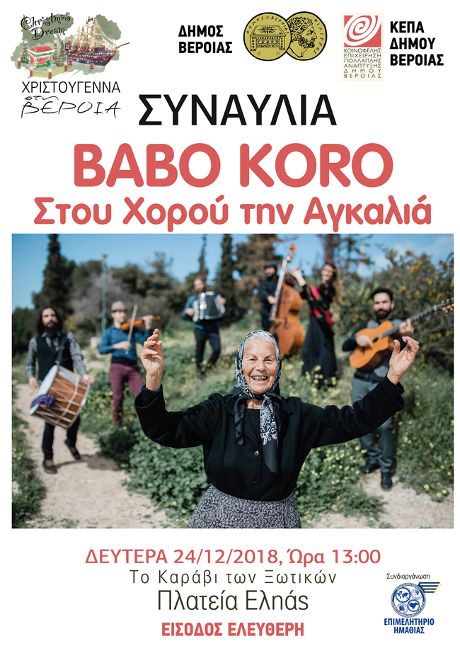 Η σημερινή εκδήλωση της ΚΕΠΑ στην «ΕΛΙΑ»