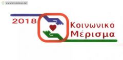 Χουβαρντάδες...