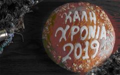 ΣΥΛΛΟΓΟΣ  ΜΙΚΡΑΣΙΑΤΩΝ  ΗΜΑΘΙΑΣ ΚΟΠΗ  ΒΑΣΙΛΕΙΟΠΙΤΑΣ ΚΥΡΙΑΚΗ 13 ΙΑΝΟΥΑΡΙΟΥ 2019