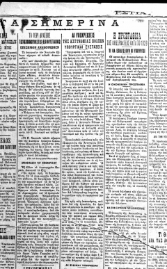 «Περί δράσεως των κομμουνιστών εν ναυστάθμω» (Ντοκουμέντο του 1928)