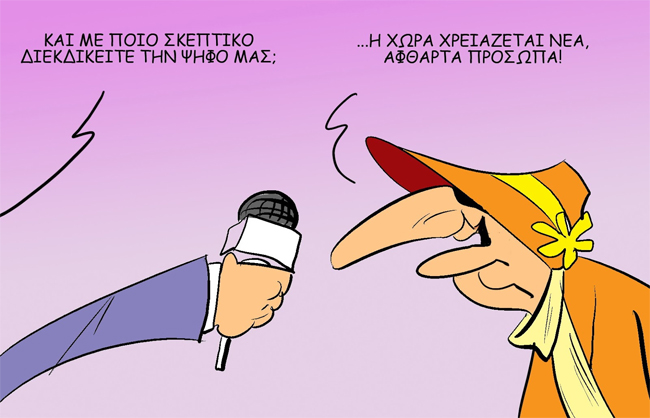 Τι είναι προτιμότερο;