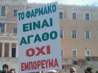 Μαζί τους!