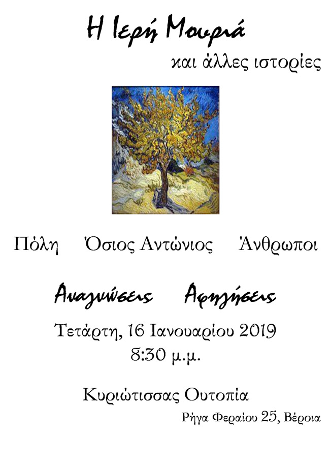 Βραδιά Ανάγνωσης
