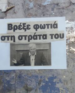Απαράδεκτο και επικίνδυνο φαινόμενο