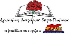 Ένας Νόμος που «ακουμπάει» όλους μας!