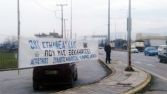 ΑΓΡΟΤΙΚΟΣ ΣΥΛΛΟΓΟΣ «ΜΑΡΙΝΟΣ ΑΝΤΥΠΑΣ»:  Μπλόκο στη διασταύρωση Νάουσας