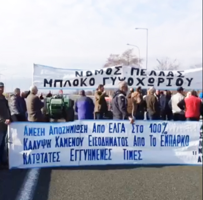 Συμβολική κατάληψη της εθνικής οδού  από τους αγρότες