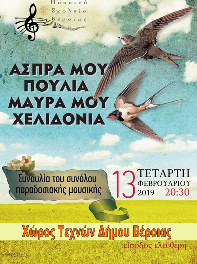 Μία ενδιαφέρουσα εκδήλωση