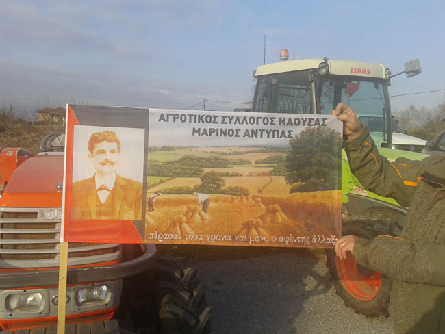 Στα βήματα του Μαρίνου Αντύπα!