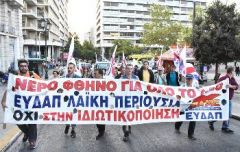Ιδιωτικοποιήσεις με το τσουβάλι, αναπόσπαστο τμήμα της αντιλαϊκής πολιτικής