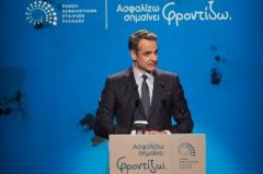 ΠΡΟΤΑΣΕΙΣ ΝΔ ΓΙΑ ΑΣΦΑΛΙΣΤΙΚΟ