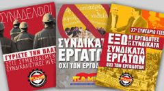 Αφορά κάθε εργαζόμενο!