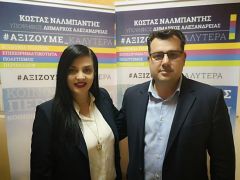 Η Όλγα Καστανά στο πλευρό του Κώστα Ναλμπάντη