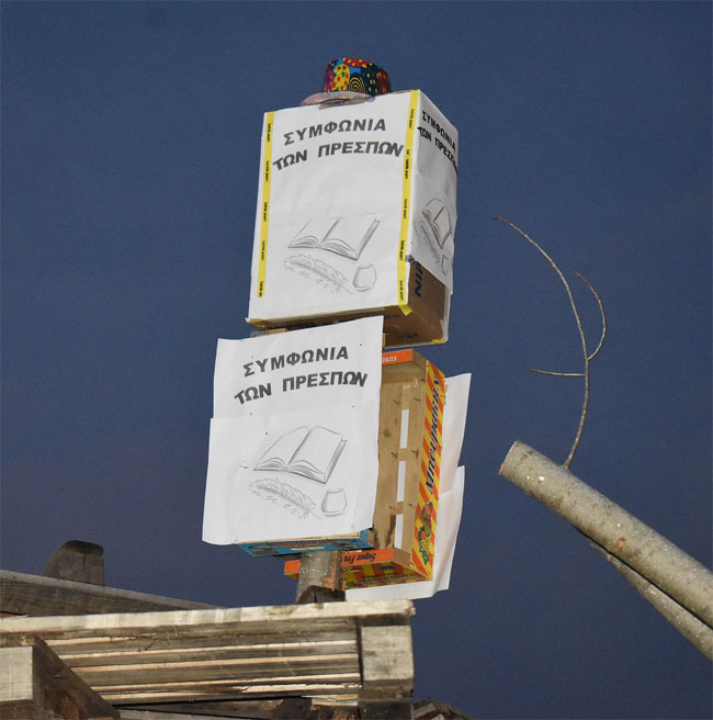 Θα κάψουν και κάτι άλλο;