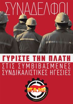 Ζητούνται απαντήσεις !