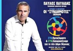 ΠΑΥΛΟΣ ΠΑΥΛΙΔΗΣ & «ΣΥΝΔΗΜΟΤΕΣ» : ΠΕΡΙΒΑΛΟΝ & ΚΑΘΑΡΙΟΤΗΤΑ