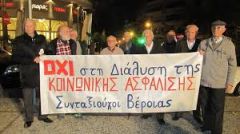 ΣΩΜΑΤΕΙΟ ΣΥΝΤΑΞΙΟΥΧΩΝ ΙΚΑ NOMOY ΗΜΑΘΙΑΣ: Πρόσκληση για Γενική Συνέλευση