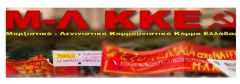 «Για τις επερχόμενες Ευρωεκλογές»