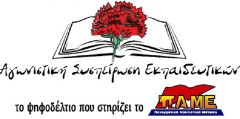   Ορισμένες πλευρές για τη λεγόμενη «περιγραφική αξιολόγηση» 