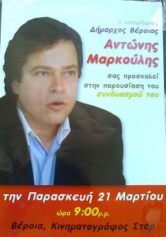 Επιμένει «παραδοσιακά»