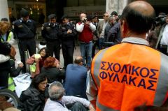 Ψήφισμα για τους σχολικούς φύλακες από το Σύλλογο Εκπαιδευτικών Π.Ε Ημαθίας