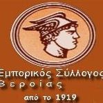 Κ Α Λ Ε Σ Μ Α ΤΟΥ ΕΜΠΟΡΙΟΥ ΣΥΛΛΟΓΟΥ ΒΕΡΟΙΑΣ ΜΕ ΑΦΟΡΜΗ ΤΙΣ ΔΗΜΟΤΙΚΕΣ ΕΚΛΟΓΕΣ ΚΑΙ ΕΝΑΣ ΣΧΟΛΙΑΣΜΟΣ ΜΑΣ