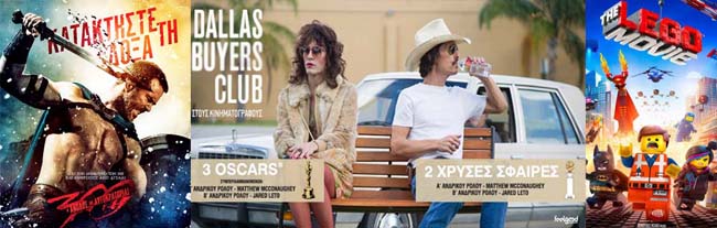 Το νέο πρόγραμμα του κινηματογράφου "ΣΤΑΡ"