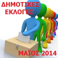 Εκλογικές σφήνες 24/3